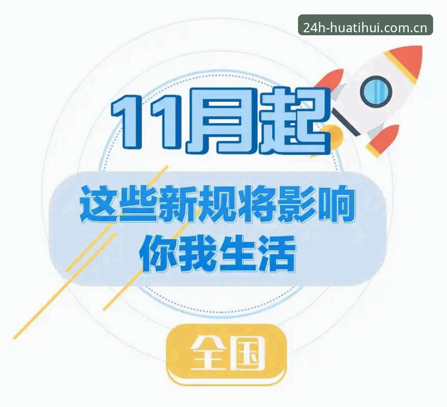 二十四时畅通版电竞直播数据手机版 泰国队来金华踢中国,这六大新规你知道吗?