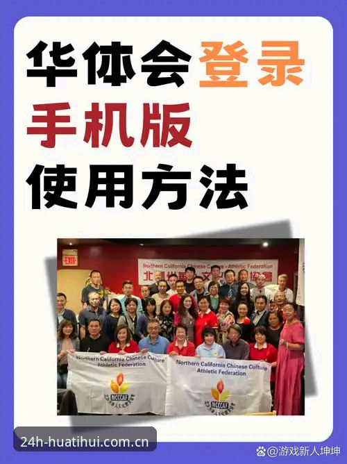 7个角度拆解二十四时畅通版电竞直播数据，华体会体育老用户都这么玩