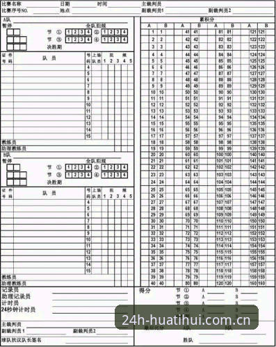 二十四时畅通版CN篮球比分查询教程：我从数据混乱到3秒锁定赛果的操作拆解